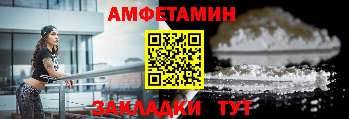 АМФЕТАМИН Розовый  Amphetamine  АМФ  Хабаровск  Вход с VPN 