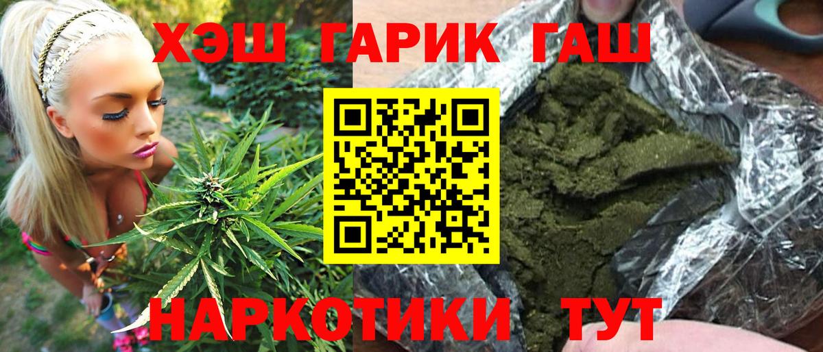 ГАШ Изолятор  ГАШ индика сатива  Гашиш  Хабаровск  купить наркотик  Вход с VPN 