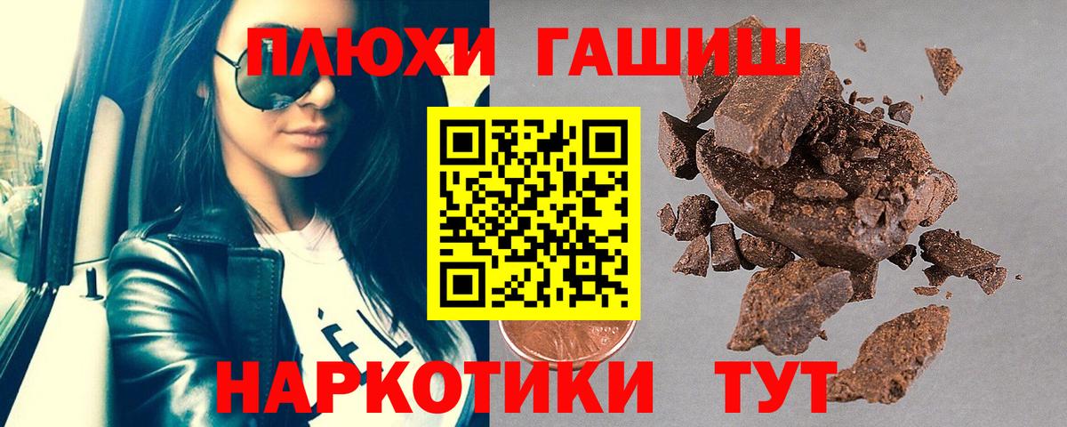Гашиш hashish Хабаровск