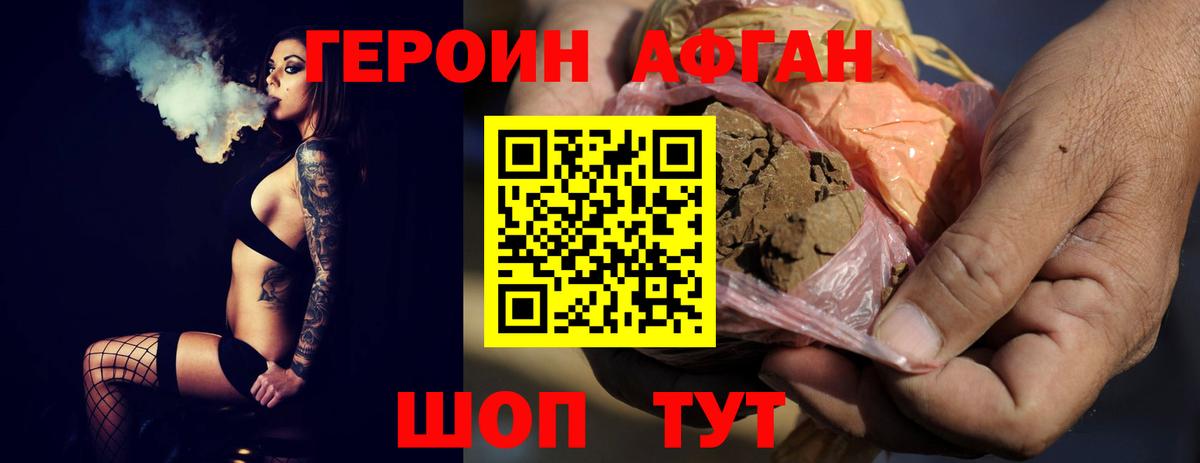 ГЕРОИН герыч  Вход с VPN  Хабаровск 