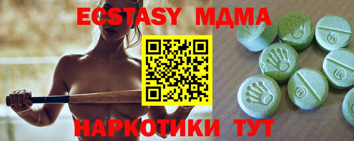 МДМА Molly  МДМА crystal  Вход с VPN  Хабаровск 