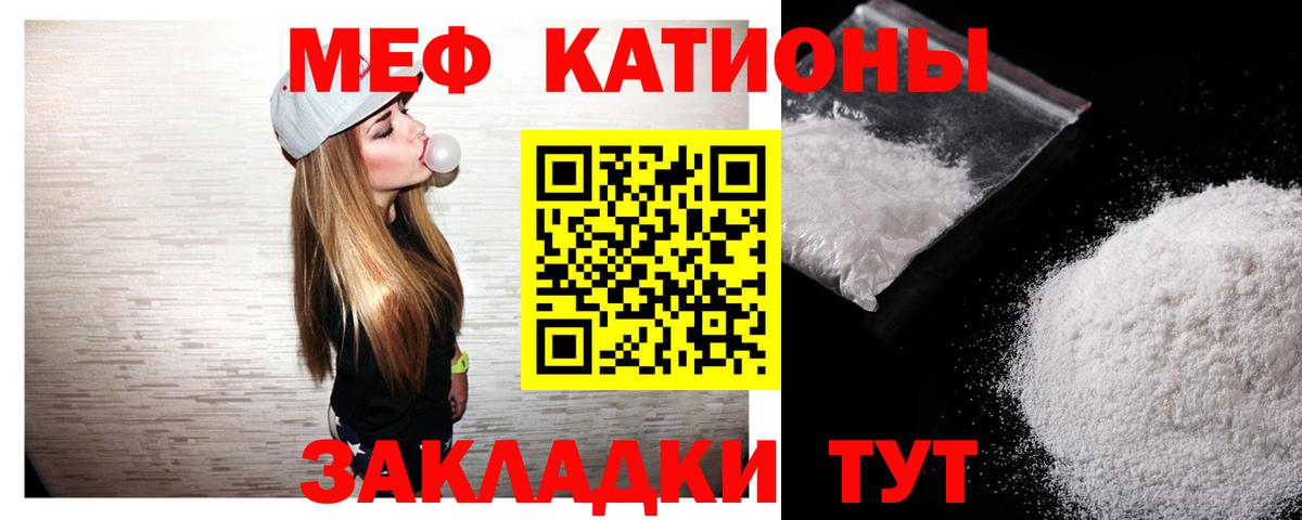 Меф мука  Меф VHQ  Хабаровск  Мефедрон  Вход с VPN 