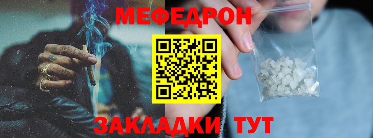 Мефедрон  Хабаровск