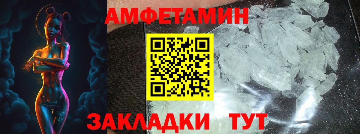 Метамфетамин винт  Вход с VPN  Хабаровск 