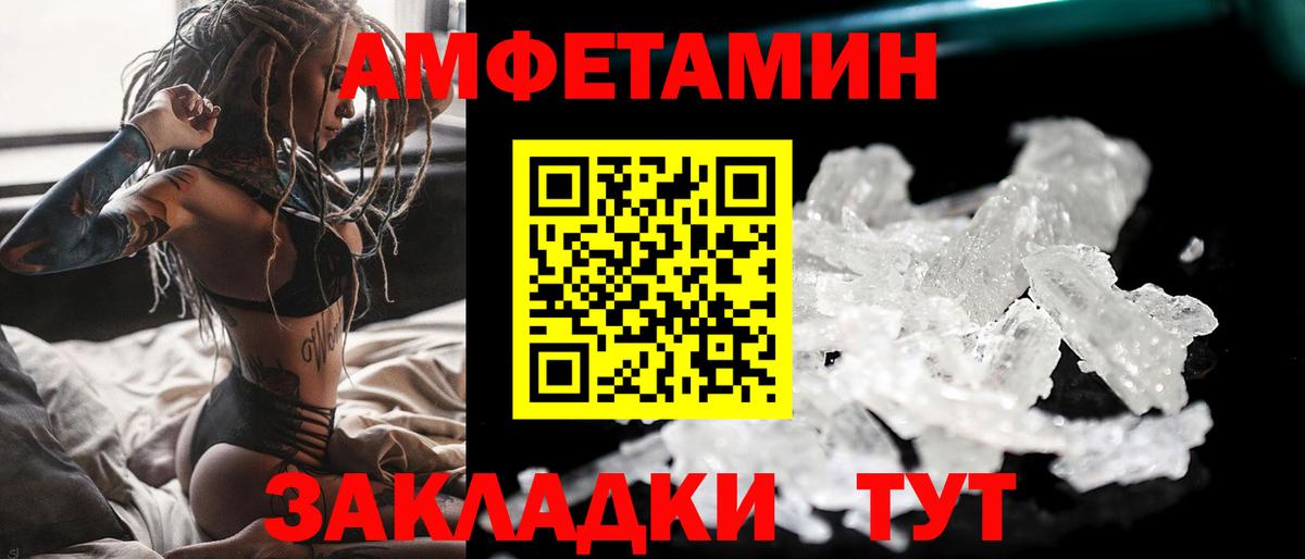 Метамфетамин пудра Хабаровск