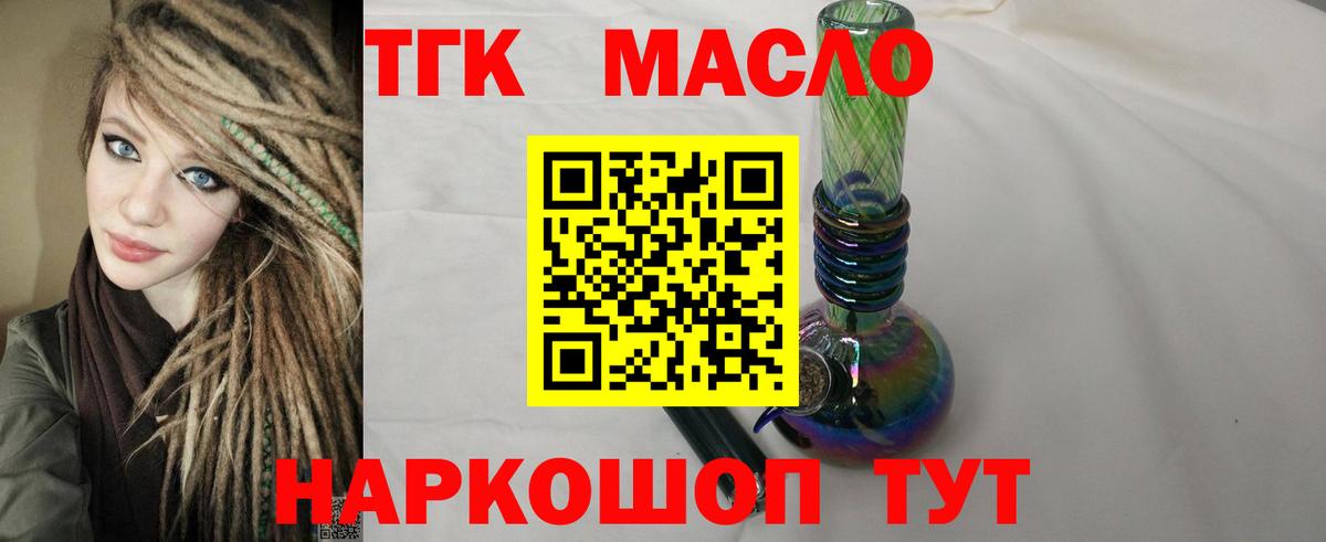 Хабаровск  ТГК Wax  цены наркотик  Вход с VPN 