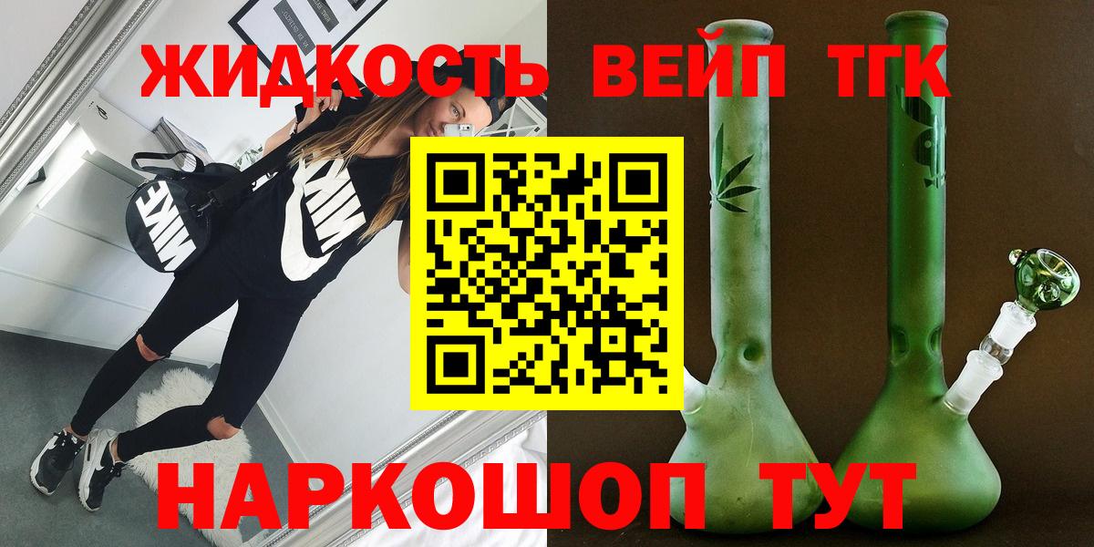 ТГК THC oil Хабаровск